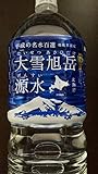 北海道　大雪旭岳源水　２リットル１２本セット