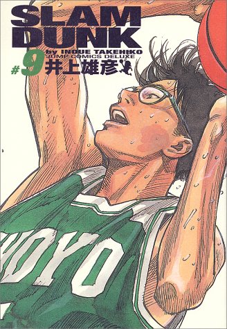 Slam dunk―完全版 (#9) (ジャンプ・コミックスデラックス)