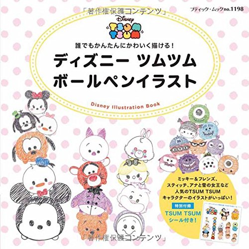 Hd限定ディズニー キャラクター 描き 方 簡単 ディズニー画像