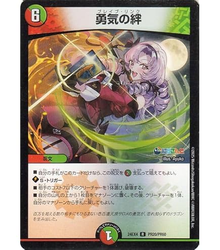 Amazon.co.jp: デュエルマスターズ 龍仙ロマネスク スーパーレア