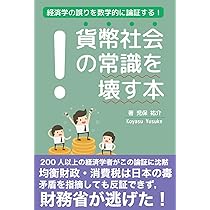 貨幣主権論　裁断済み 貨幣主権論 | ミシェル・アグリエッタ, アンドレ・オルレアン