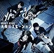 大逆転エモーション (転)盤:CD ONLY