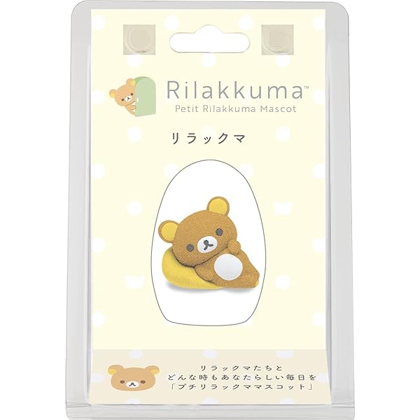サンエックス　おきがえリラックマ　うさぎのパンツと帽子 おきがえリラックマ(パンダのパンツと帽子) : リラックマ