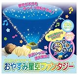 ディズニー おやすみ星空ファンタジー