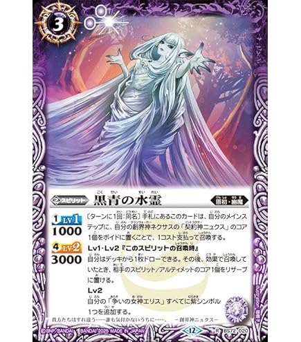 Amazon.co.jp: バトルスピリッツ 争いの女神エリス（Xレア