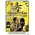 クレイジーケンバンド「NAKAYOSHI 2011」