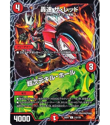 Amazon.co.jp: デュエルマスターズ 悪名き侵略 レッドアウト