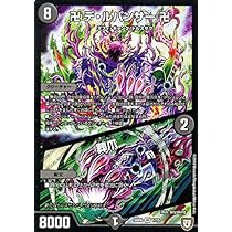 デュエルマスターズ SASUKE Amazon.co.jp: Duel Masters DMEX-12 79 U Furyu Fang, Sasuke