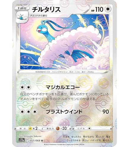 Amazon.co.jp: ポケモンカードゲームSV sv4M 拡張パック 未来の一閃