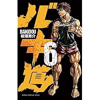 バキ道 １０ Amazon.co.jp: バキ道 10 (10) (少年チャンピオン・コミックス