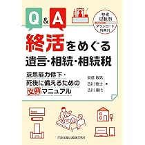 四訂版 [逐条解説]宅地建物取引業法 | 岡本正治, 宇仁美咲 |本 | 通販