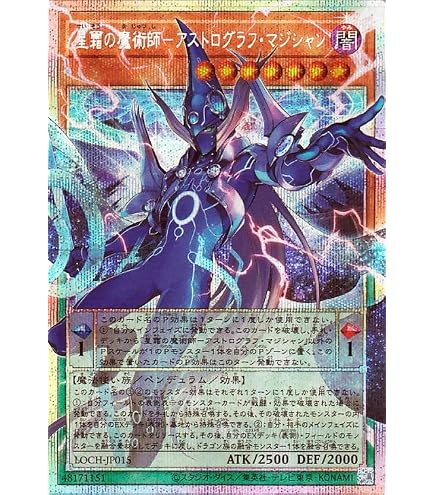 Amazon.co.jp: 遊戯王 覇王門の魔術師(25th シークレットレア) AGE OF