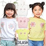 (ディラッシュ) DILASH初夏'16/ドルマンスリーブ半袖Ｔシャツ 140 オフホワイト