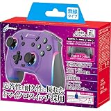 CYBER ・ ゲーミングコントローラー ミニ HG 無線タイプ (SWITCH 用) 菫色 - Switch