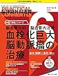 脳神経外科速報 2018年6月号 (第28巻6号)特集：血栓化巨大脳動脈瘤の治療