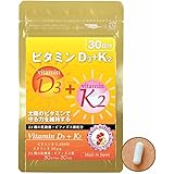 コザまーけっと ビタミンD３＋K２ 30粒入/約1か月分 ビタミンD3を30mcg ビタミンK2を50mcg と高配合 24種の乳酸菌 ビフィズス菌 150億個 GMP国内製造
