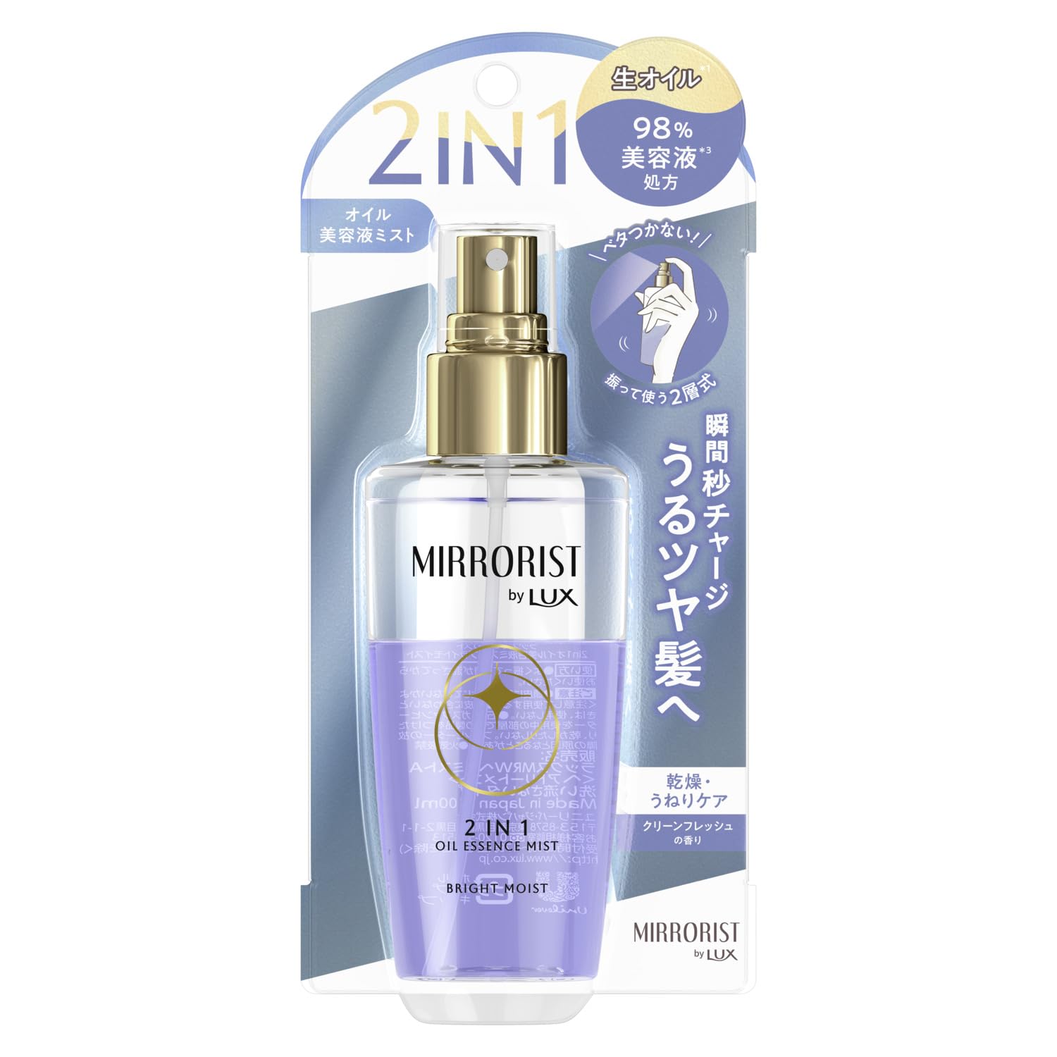 LUX (ラックス) ミラリスト 2in1オイル美容液ミスト ブライトモイスト 洗い流さないトリートメント ヘアミスト 本体 100 ml