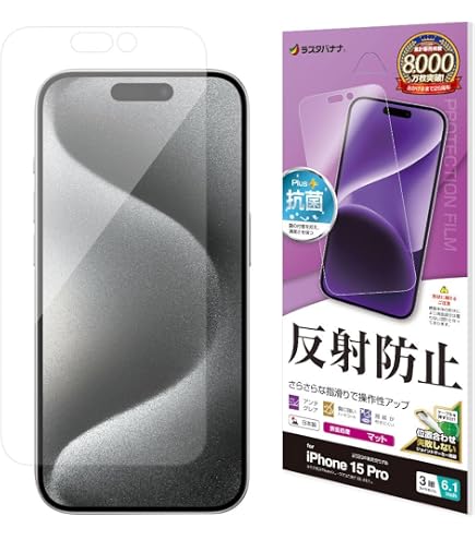 Amazon | ラスタバナナ ガラスフィルム iPhone15 Pro 3眼 専用 平面