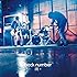 back number「瞬き(初回限定盤)」