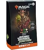 統率者デッキ モダンホライゾン3 猛進の墓地 日本語版 モダンホライゾン3 統率者デッキ猛進の墓地Collector's Edition