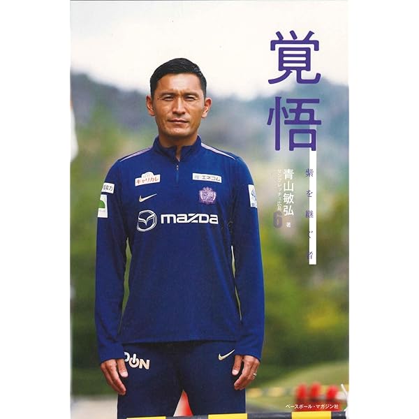 Amazon.co.jp: 【発売開始！】＜TJ Hiroshima×サンフレッチェ広島