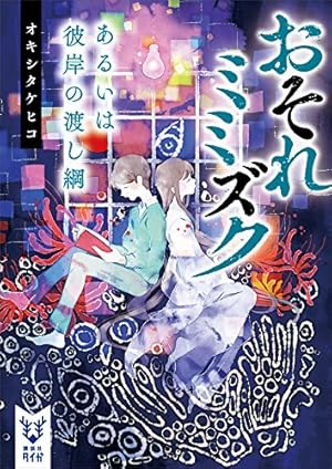 画像9: 2月21日の新刊「私たちは生きているのか？ Wシリーズ」「雨天の盆栽 1」『別冊ヤングチャンピオン』など79冊