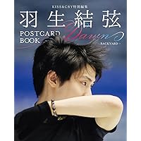 KISS&CRY特別編集　羽生結弦POSTCARD BOOK Dawn-BACKYARD- (TOKYO NEWS MOOK)