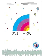 Amazon.co.jp: アメトーーク! DVD 5 : 雨上がり決死隊: DVD