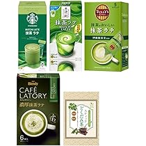 Amazon | 抹茶ラテ 飲み比べ 4種 (スタバ 辻利 タリーズ ブレンディ) +
