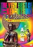 The Very Best of TV�����L �`�U��Ԃ�g�[�N�E�Z�b�V���� �X�y�V�����`�y�킵�̔����ҁz