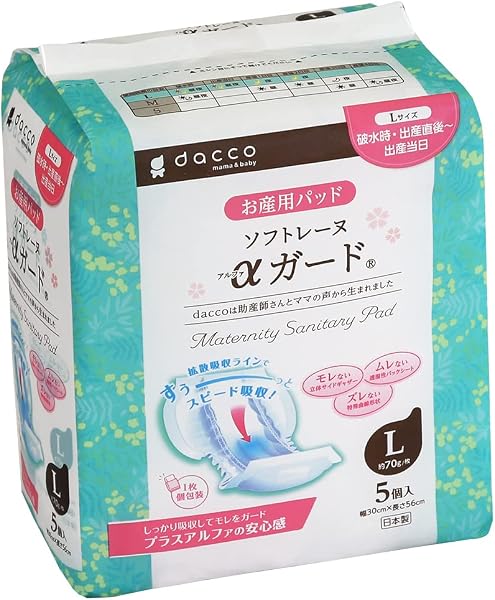 dacco(ダッコ) お産用パッド ソフトレーヌαガード Lサイズ 5個入 出産直後~産後2日目 破水時 日本製 83514 - 1