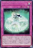 遊戯王 23PP-JP017 シンクロ・ゾーン (日本語版 シークレットレア) PREMIUM PACK 2023 プレミアムパック