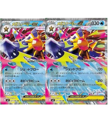 Amazon.co.jp: ポケモンカードゲーム PK-S9a-017 スターミーV RR : ホビー