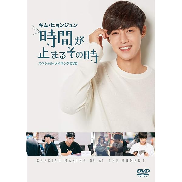 Amazon.co.jp: 時間が止まるその時 DVD-BOX1 : キム・ヒョンジュン 