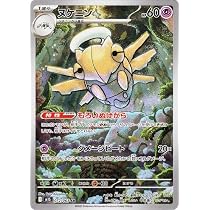 Amazon.co.jp: ポケモンカードゲームMEGA M1S 拡張パック メガ