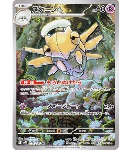 Amazon.co.jp: ポケモンカードゲームMEGA M1S 拡張パック メガ