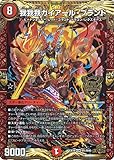 デュエルマスターズ 我我我ガイアール・ブラン(キングマスターカード) マスター・ファイナル・メモリアルパック（DMEX19） | デュエマ 火文明