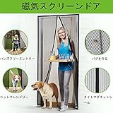 ヘビーデューティーメッシュカーテンとフルフレームマジックテープ付きマジックスクリーンドア90×210cm最大-ブラックドアのサイズに適合