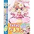 こげどんぼ*「どきどき!たまタン(2)特装版」