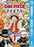 ワンピース パーティー【期間限定無料】 1 (ジャンプコミックスDIGITAL)