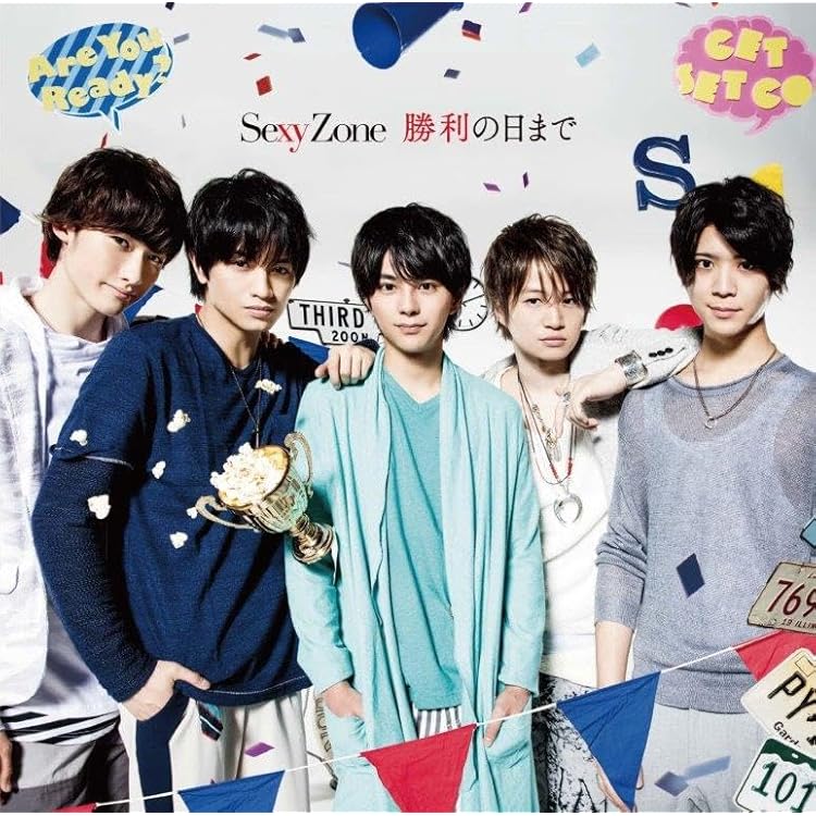 Amazon.co.jp: Cha-Cha-Cha チャンピオン(初回限定盤A) - Sexy Zone