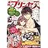 プリンセス 2018年5 月号