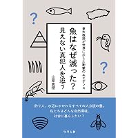 統計から読み解く 47都道府県ランキング 久保 哲朗 本 通販 Amazon