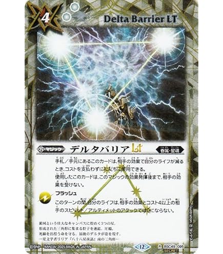 Amazon.co.jp: バトルスピリッツ 光導の契約神ダン（シークレット