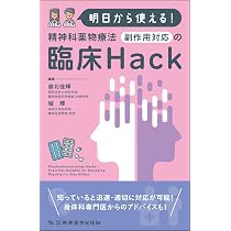 精神疾患の神経科学 精神疾患の神経科学 | 髙橋英彦 |本 | 通販 | Amazon