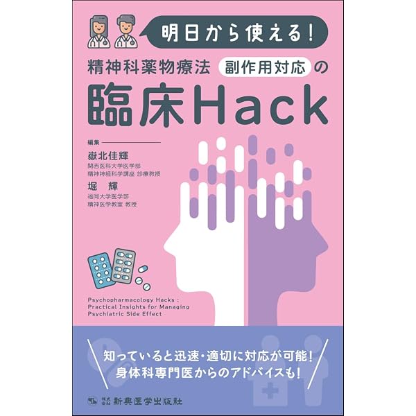 あのとき、どうしたか ―ガイドラインでは立ち向かえなかった症例集