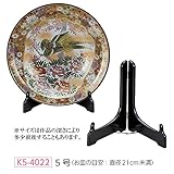5号 木製 皿立て