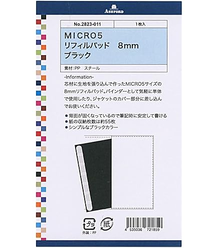 Amazon | ミニ6穴 リフィルパッド リング径10mm【クリア】 1709-000
