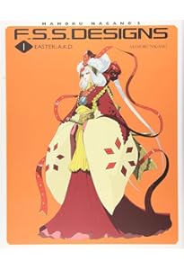 Amazon.co.jp: ファイブスター物語アウトライン: The five star