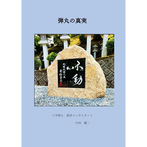 Amazon.co.jp: 村田良平回想録 上巻−戦いに敗れし国に仕えて : 村田